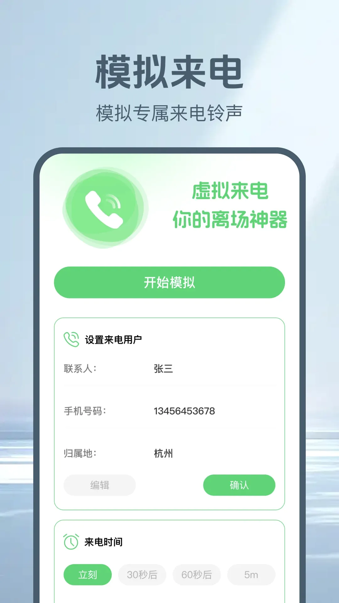 ͨ����¼һ����v1.0.4 ��׿��