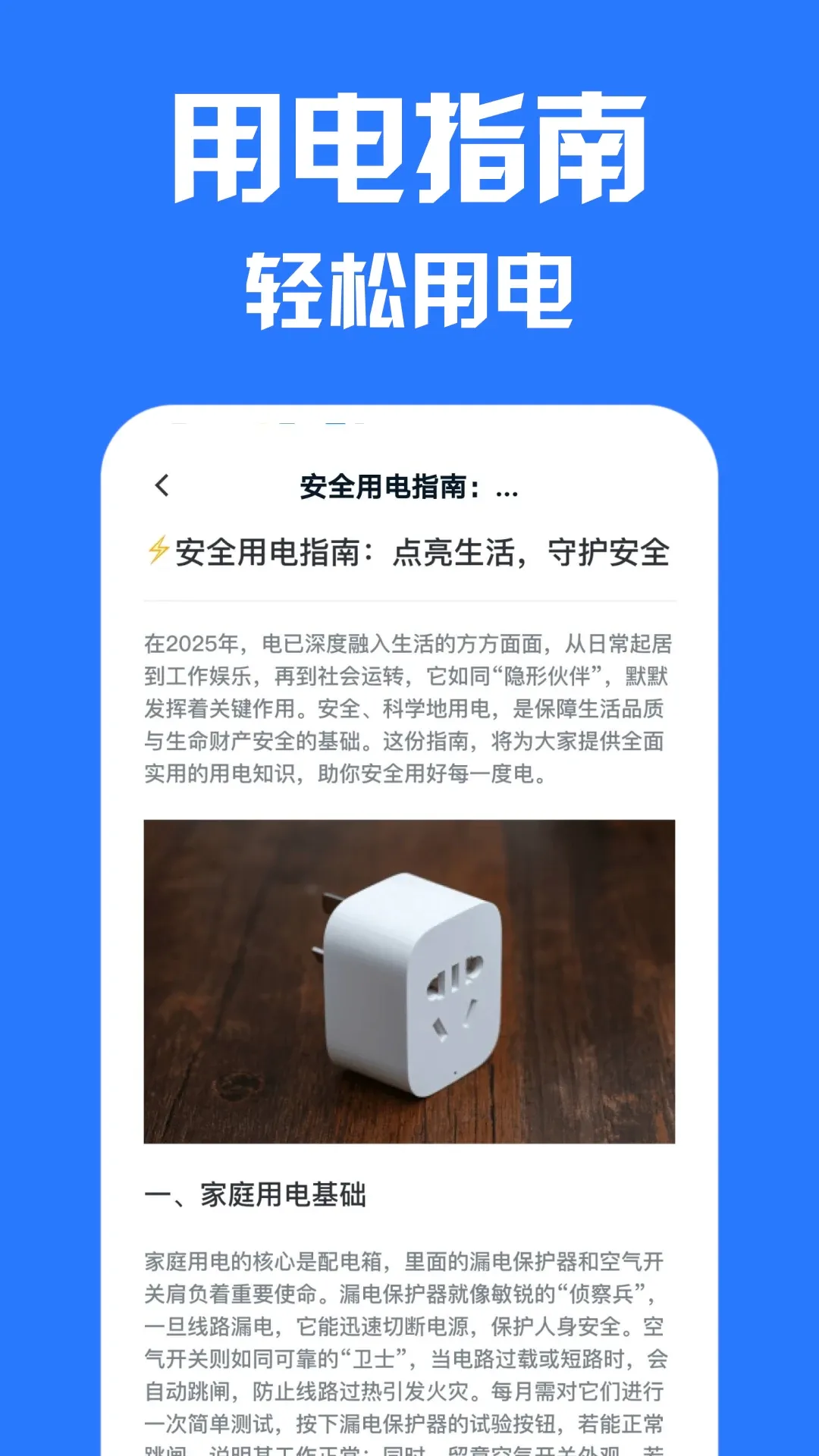 生活缴费计算 生活缴费计算