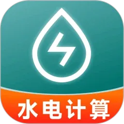 生活缴费计算v1.0.10 安卓版