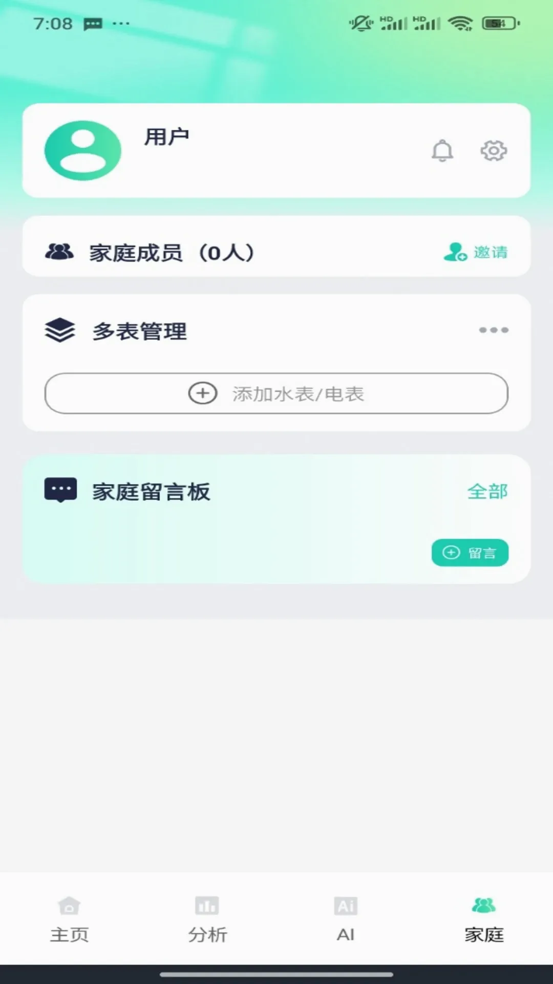 ����ɷѼ���v1.0.10 ��׿��