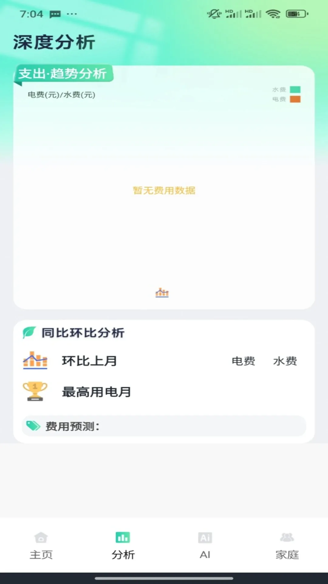 ����ɷѼ���v1.0.10 ��׿��