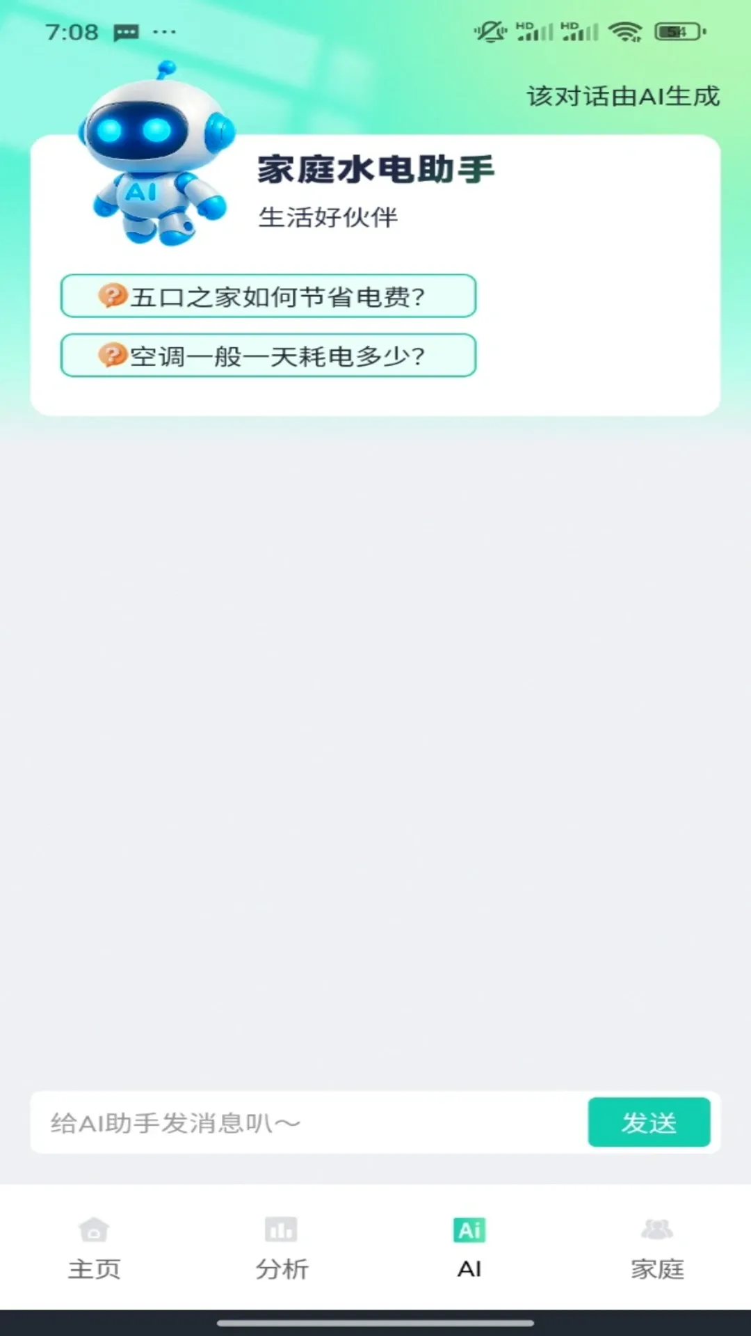 ����ɷѼ���v1.0.10 ��׿��