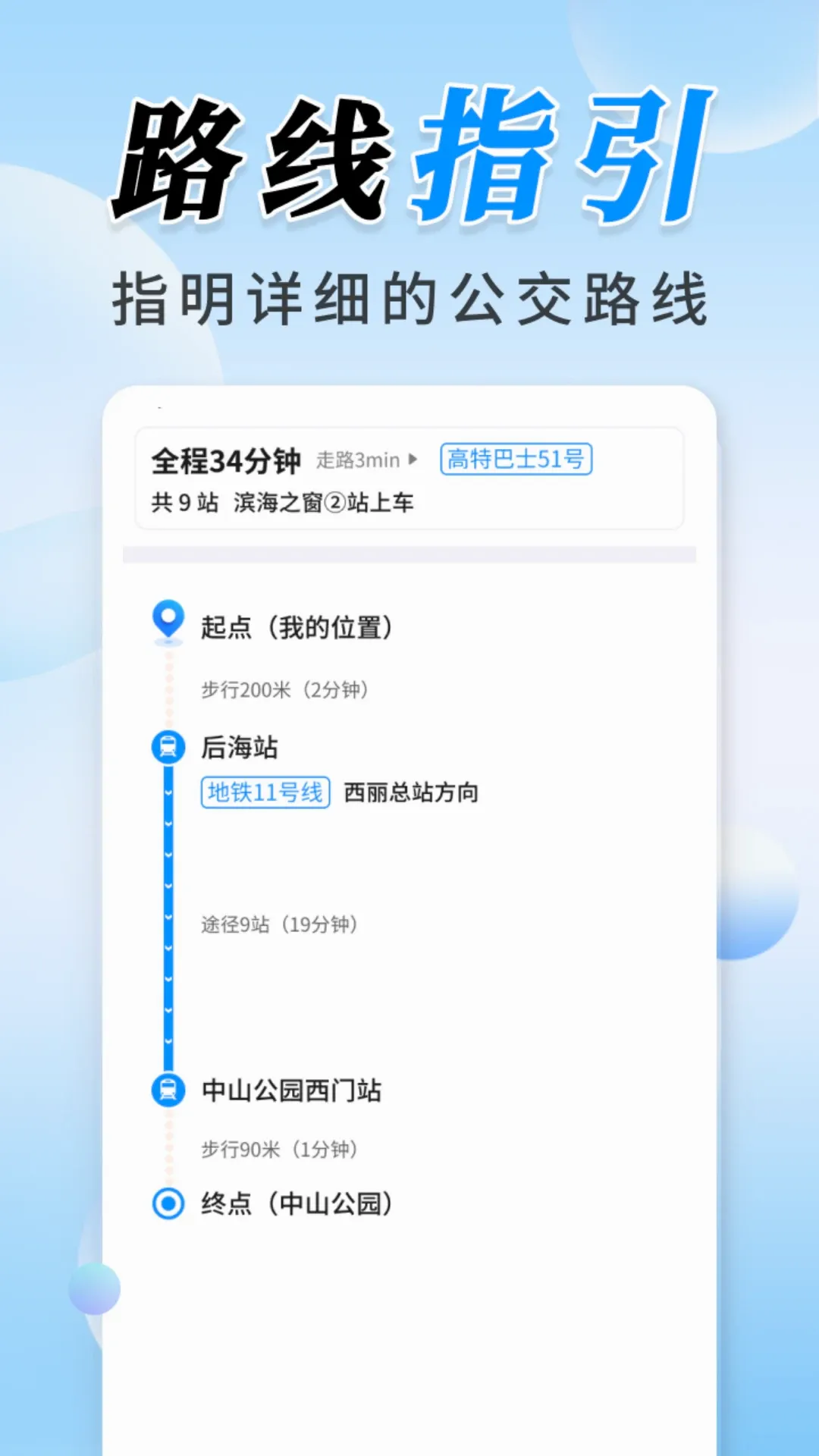 ����ʵʱ��λv1.1.1 ��׿��