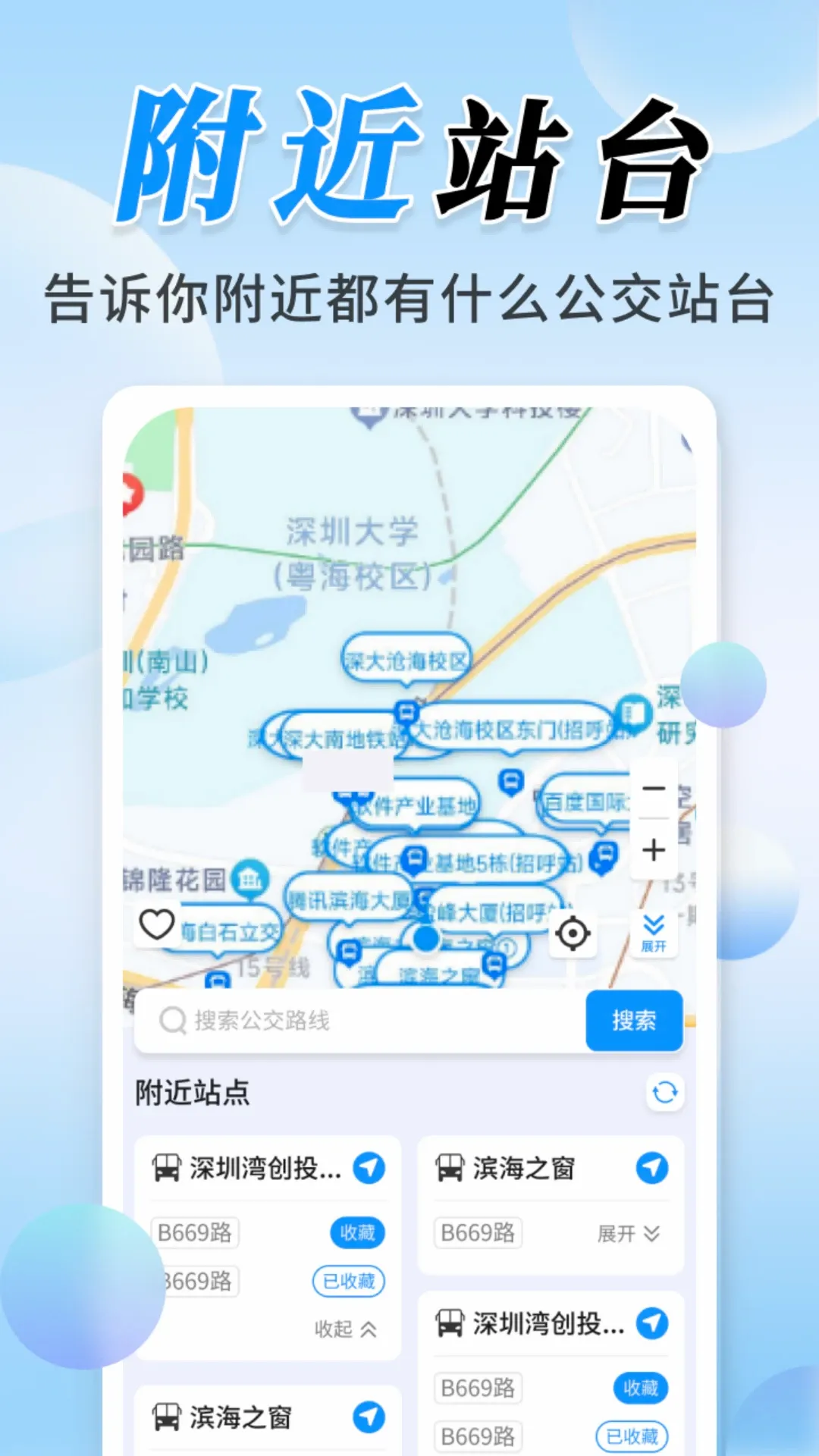 ����ʵʱ��λv1.1.1 ��׿��
