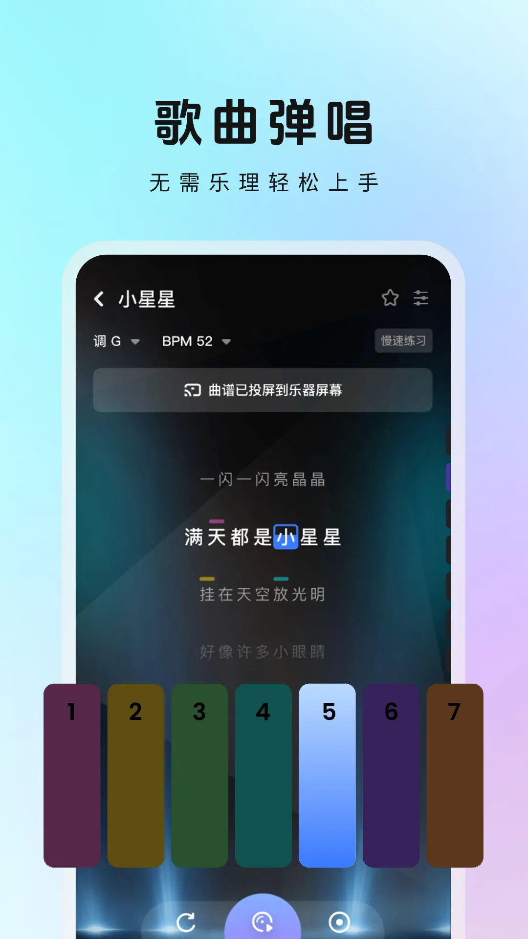 天谱乐MeloD 天谱乐MeloD