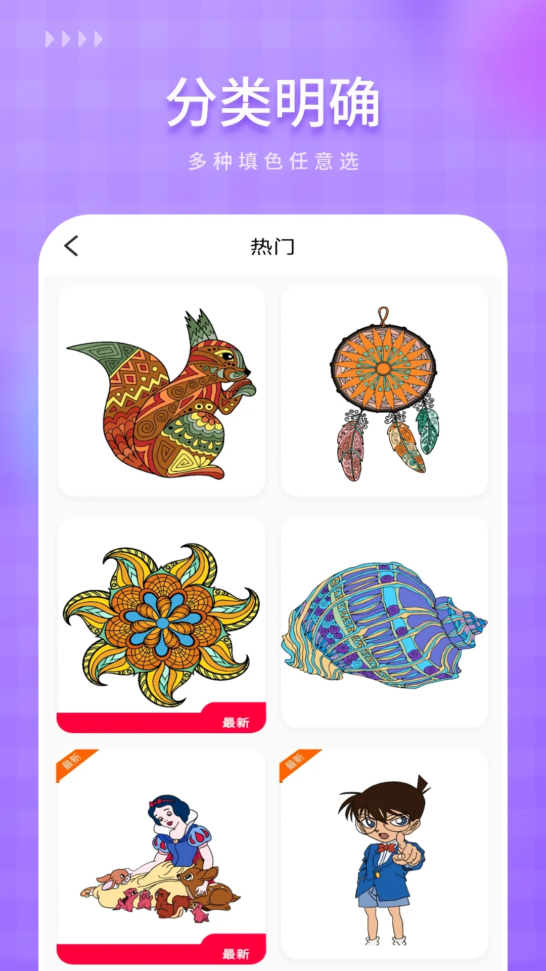 Ϳɫ����v1.9.0 ��׿��