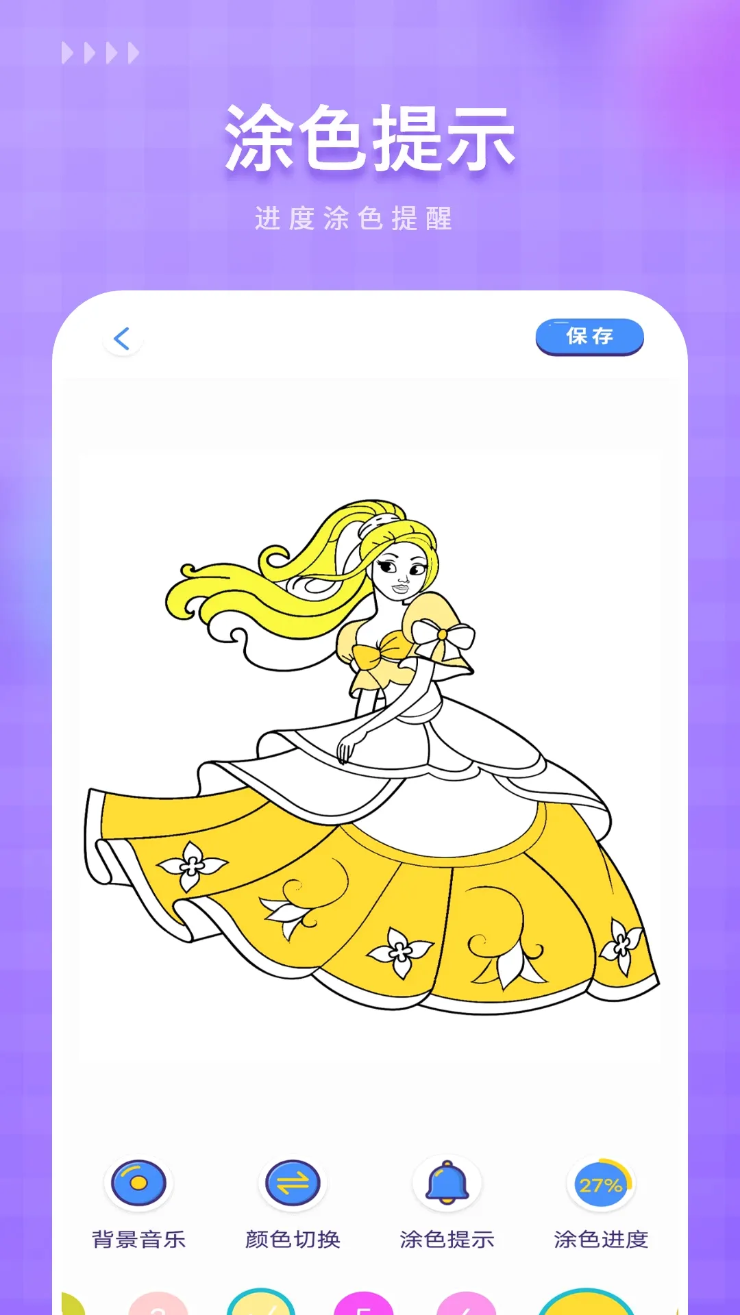 Ϳɫ����v1.9.0 ��׿��