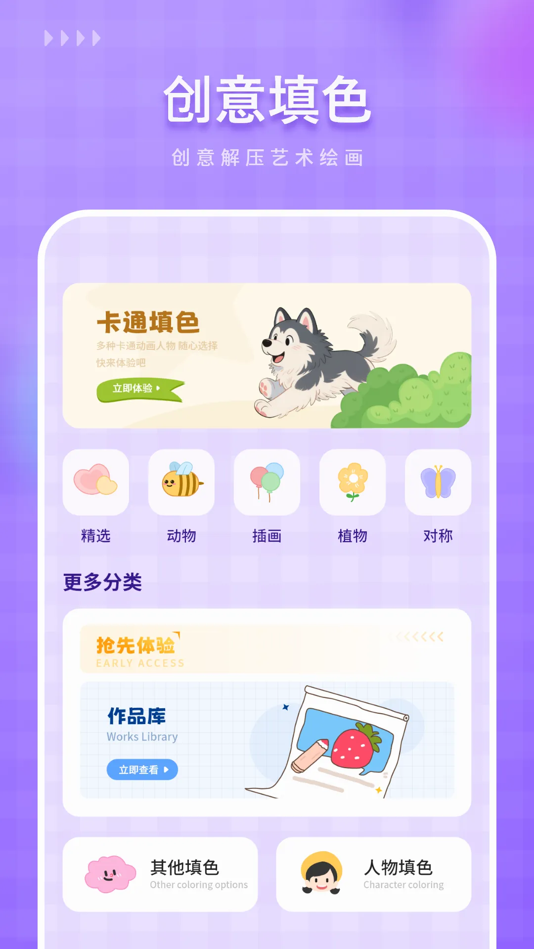 Ϳɫ����v1.9.0 ��׿��