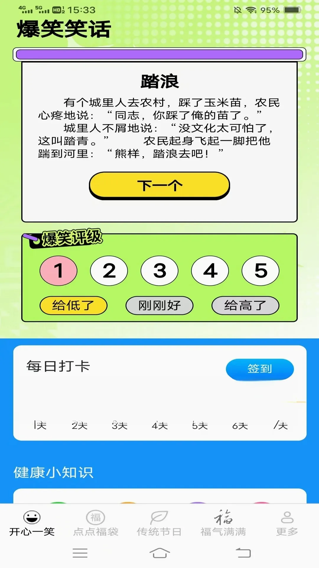 �����к鸣v2.4.0.2 ��׿��