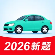 驾校考点速通v1.4.5 手机版