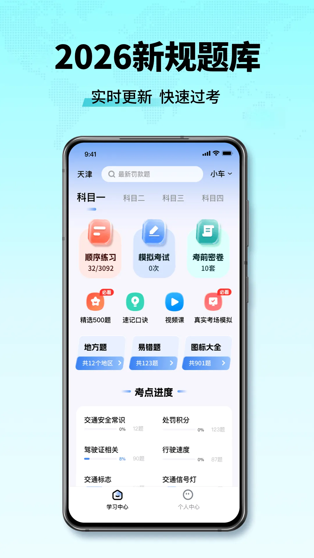 ��У������ͨv1.4.5 �ֻ���