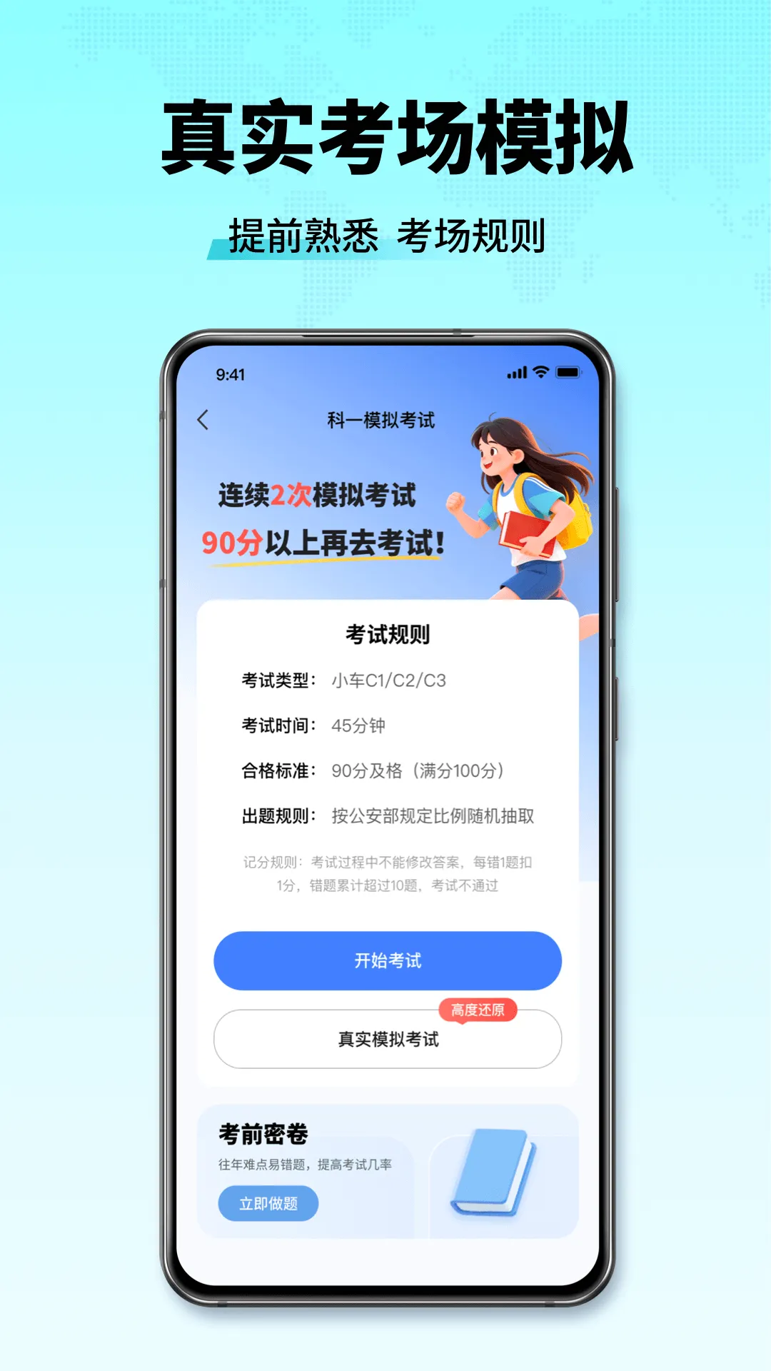 ��У������ͨv1.4.5 �ֻ���