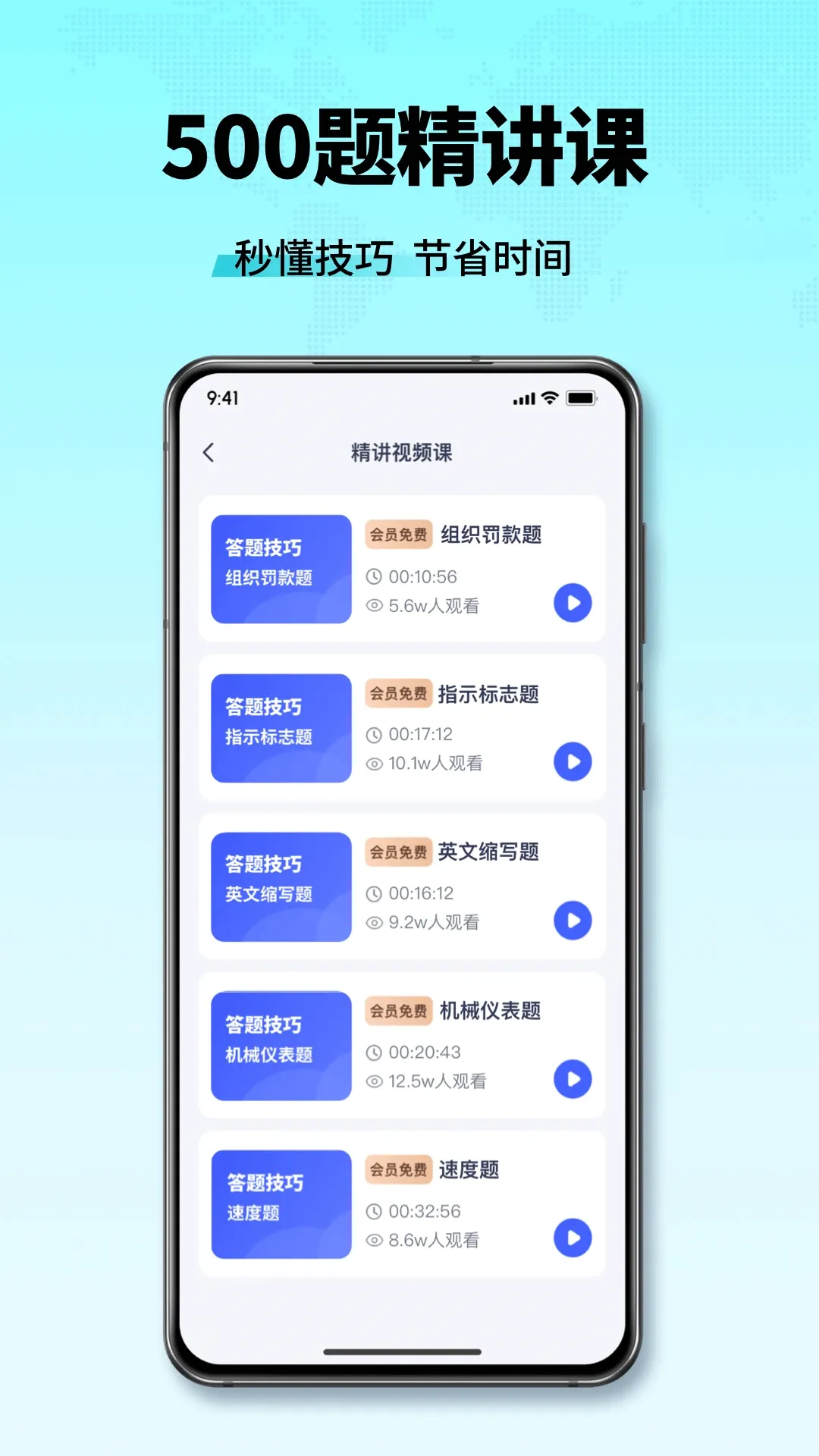 ��У������ͨv1.4.5 �ֻ���