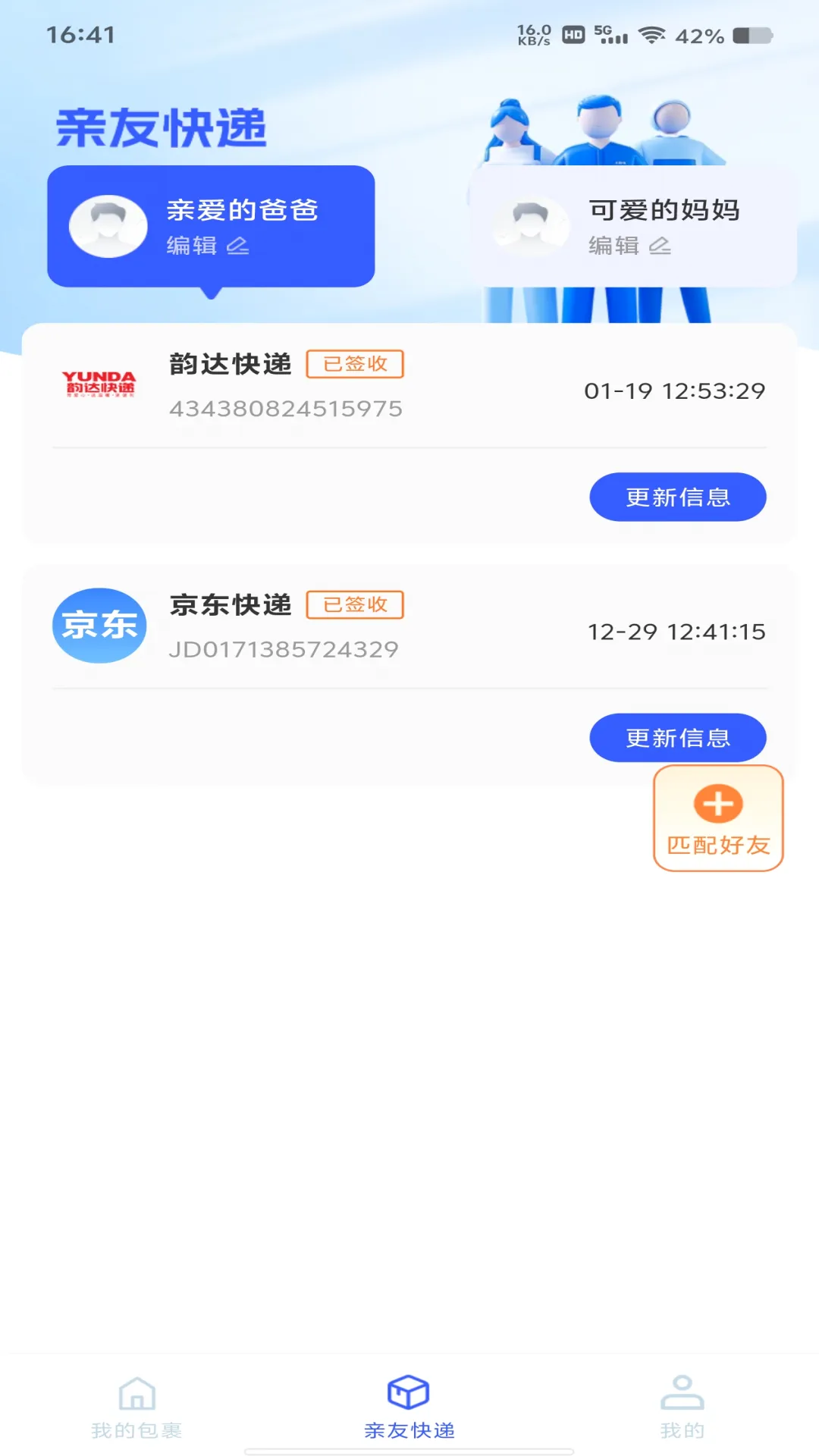 ��ݼ����ٲ�v1.1.0 �ֻ���
