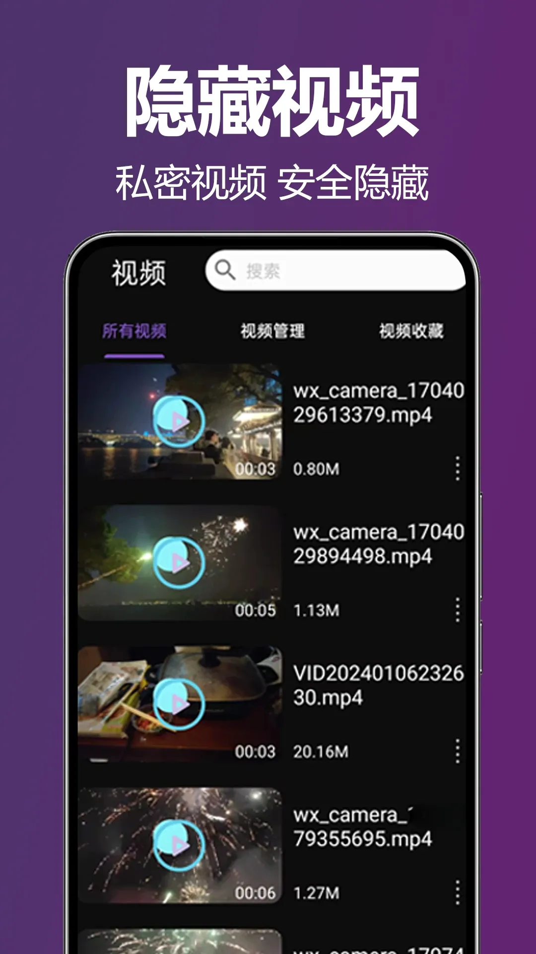 ��˽ȫ�沥����v1.0.0.1af-M ��׿��