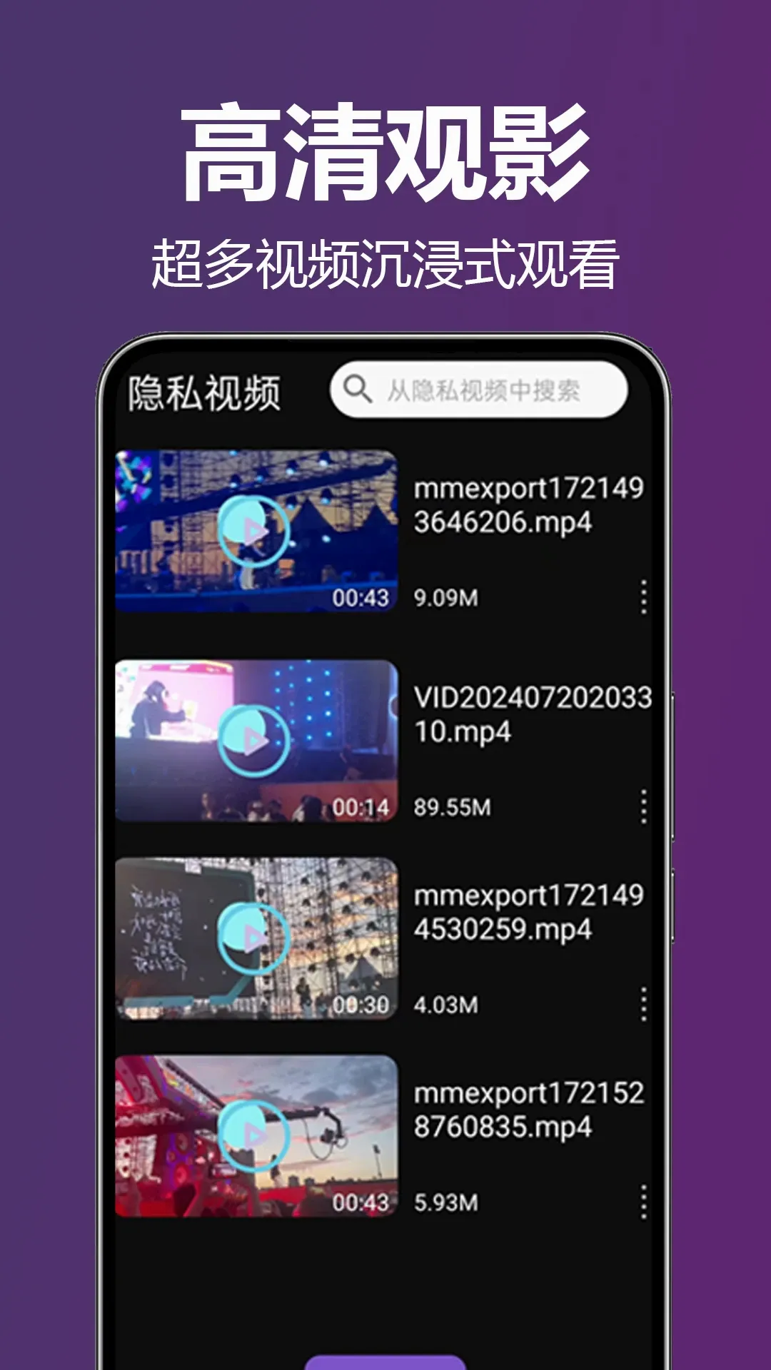 ��˽ȫ�沥����v1.0.0.1af-M ��׿��