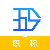365职称v3.1.0 安卓版