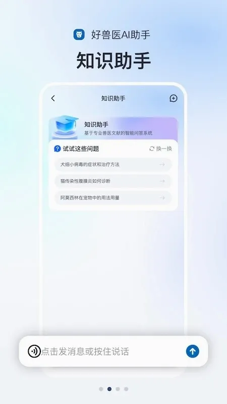 ����ҽAI����v1.1.21 �ֻ���