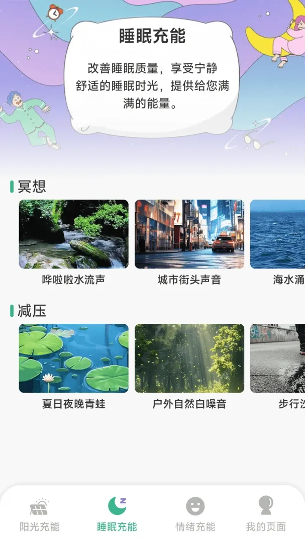 阳光充能宝 阳光充能宝