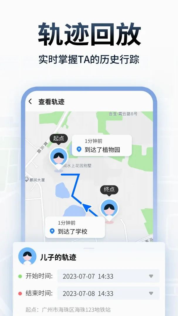 追迹定位手机软件 追迹定位手机软件