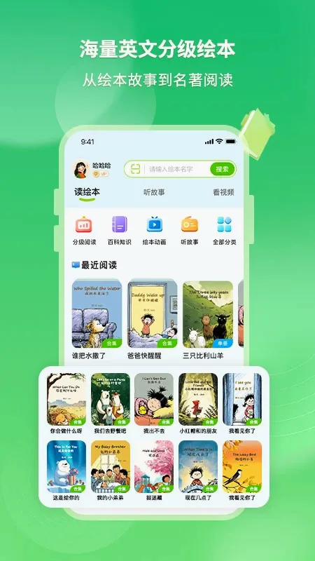 绘本喵 绘本喵
