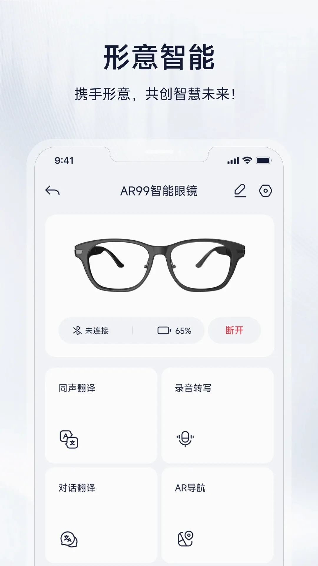 形意智能 形意智能