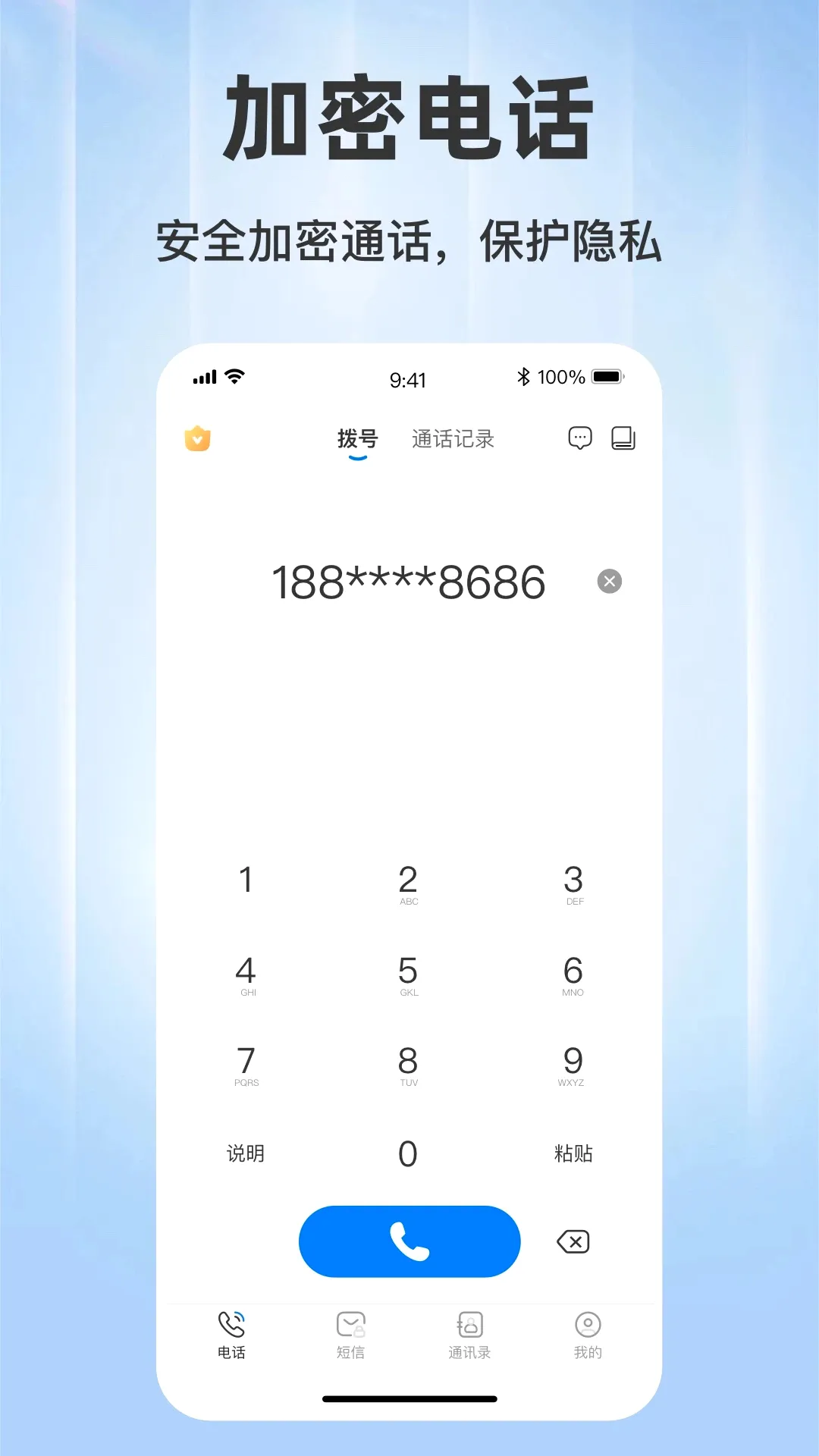���ϵ绰v1.0.10 �ֻ���