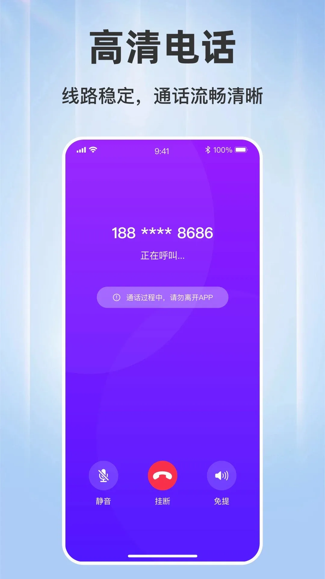 ���ϵ绰v1.0.10 �ֻ���