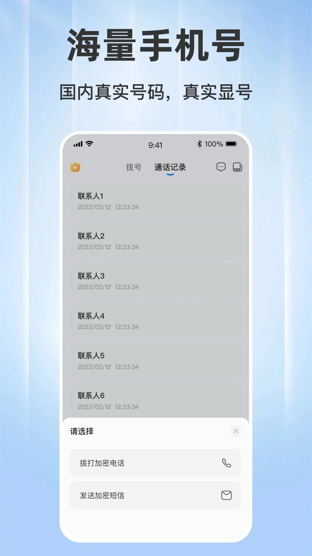 ���ϵ绰v1.0.10 �ֻ���