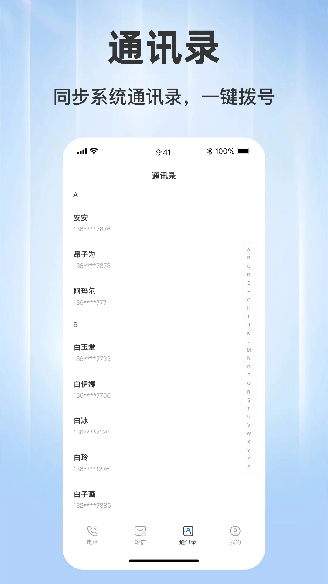 ���ϵ绰v1.0.10 �ֻ���