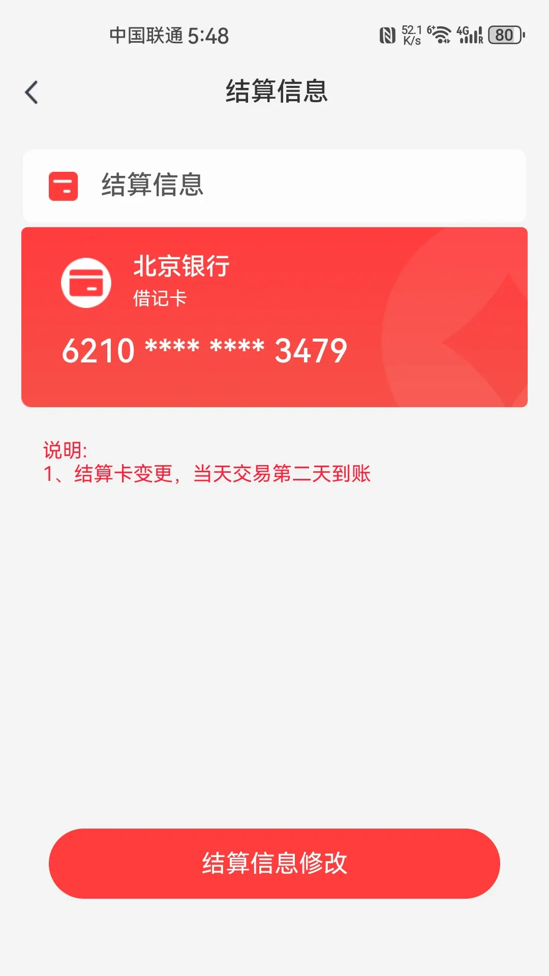 ��POSv2.2.7 ��׿��