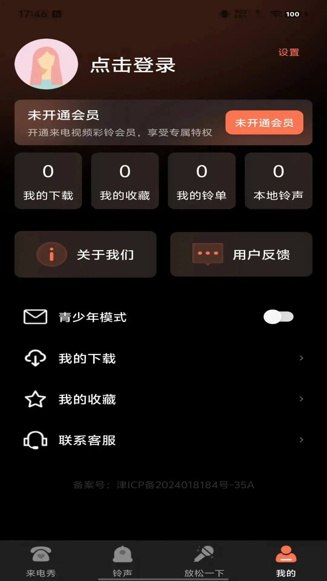 ������Ƶ����v1.0.6 ��׿��