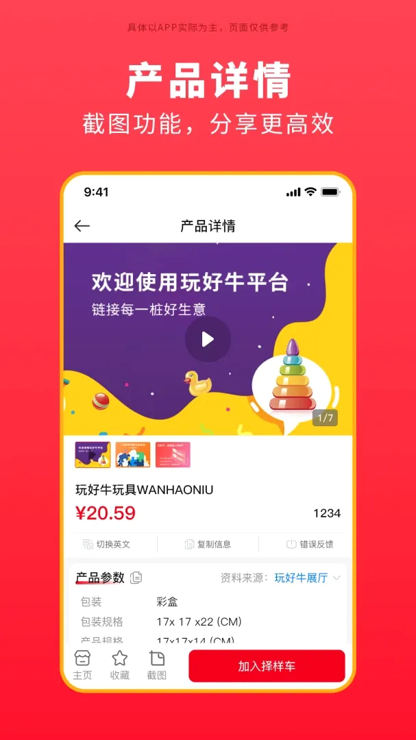 玩好牛 玩好牛