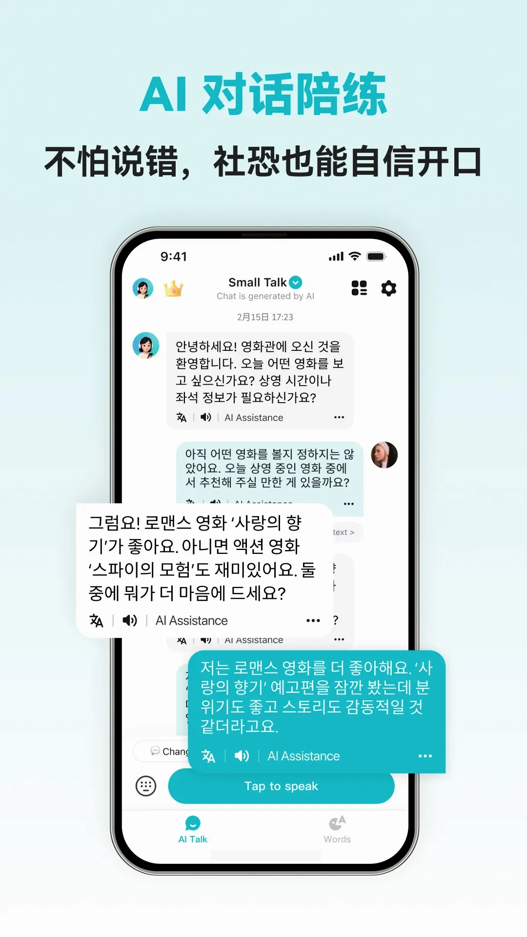 Korean Aiv1.1.2 ��׿��