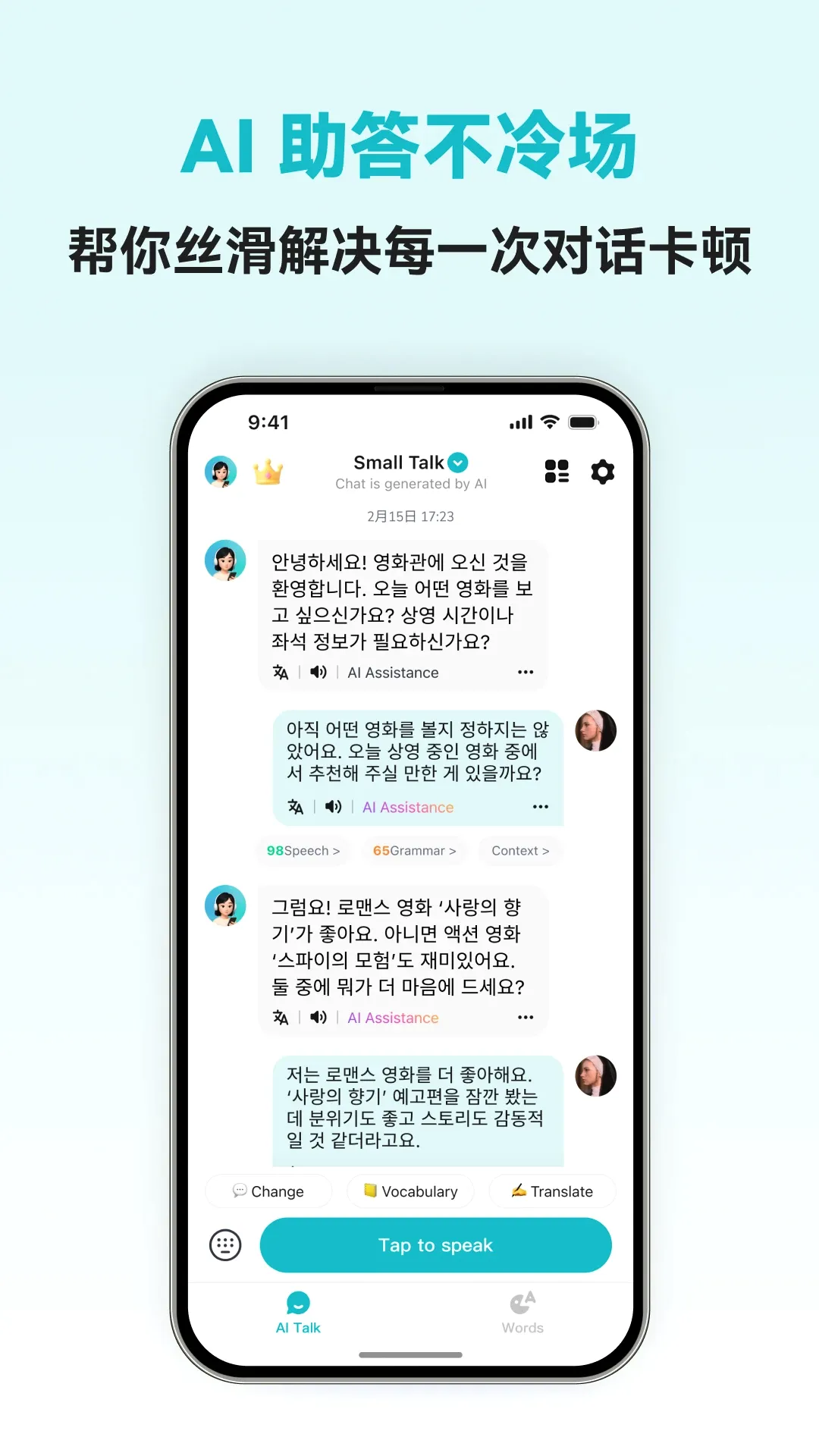 Korean Ai