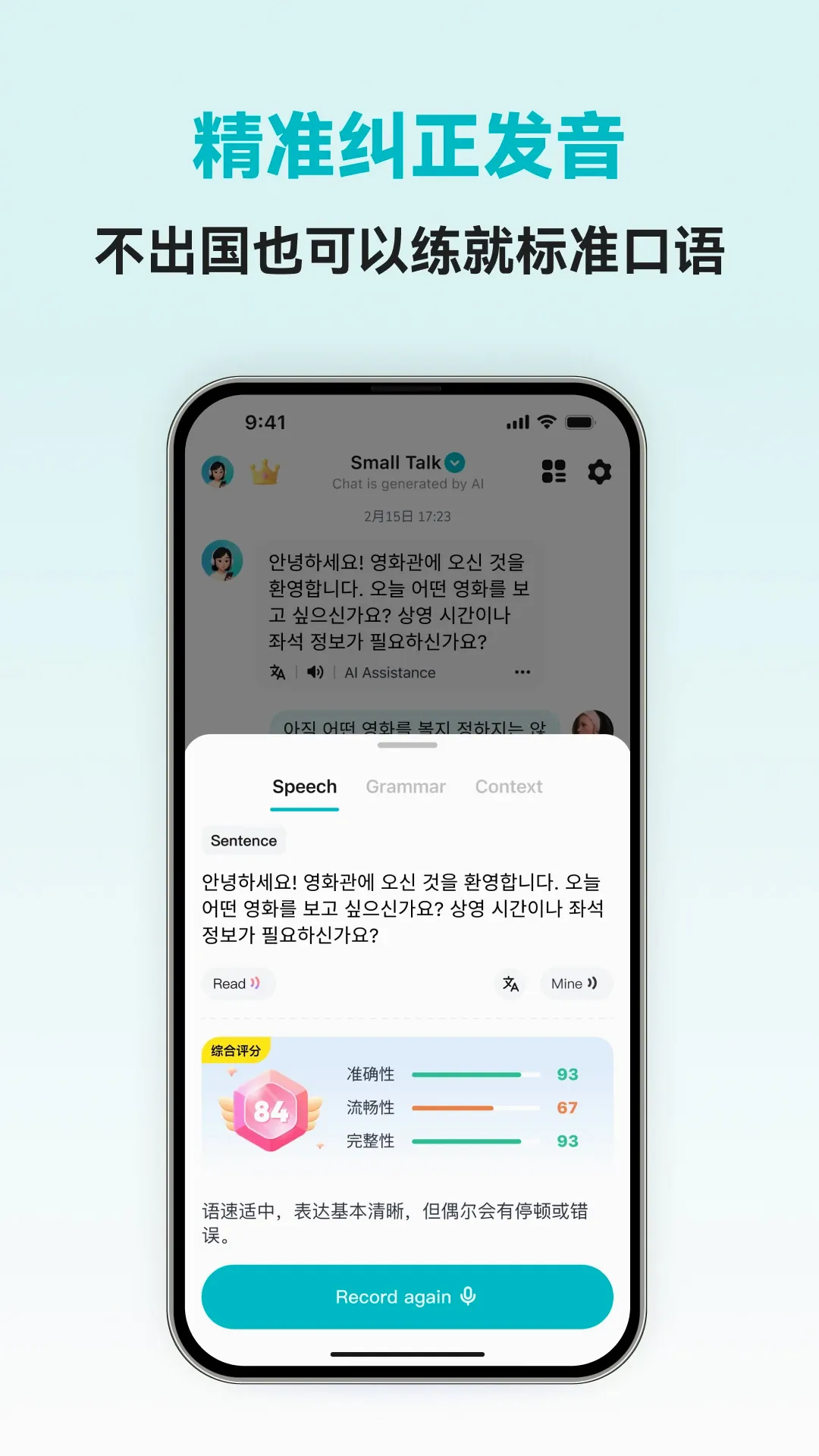 Korean Aiv1.1.2 ��׿��