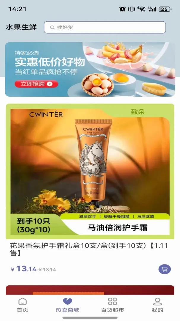 拔地商城 拔地商城