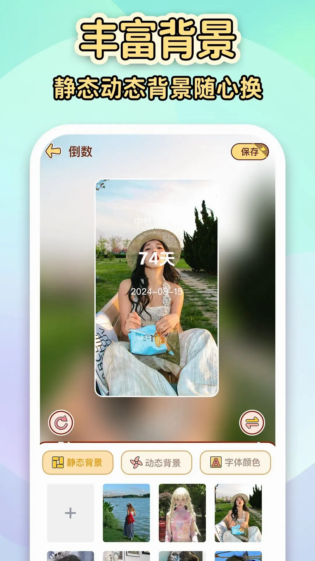 ����������Dayv1.8.6 ��׿��