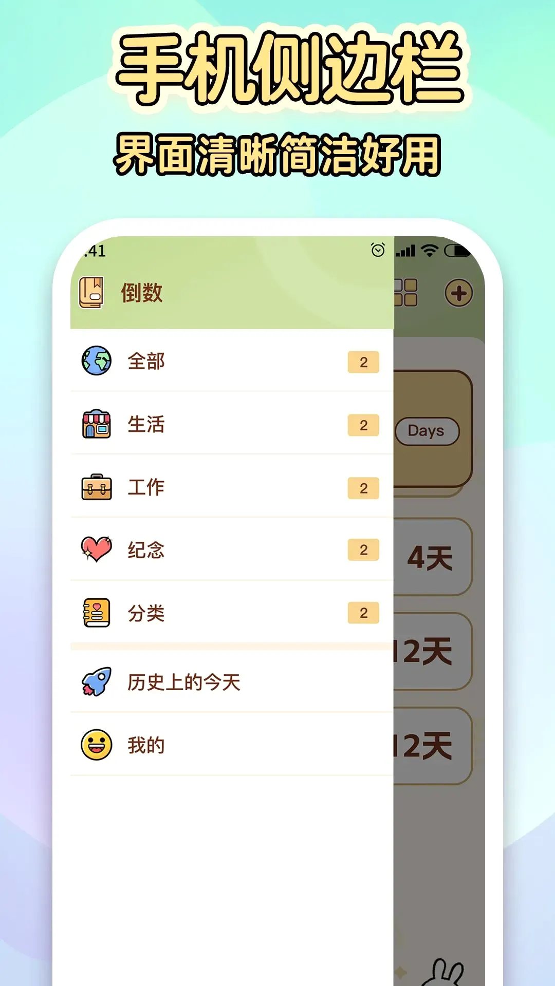 ����������Dayv1.8.6 ��׿��
