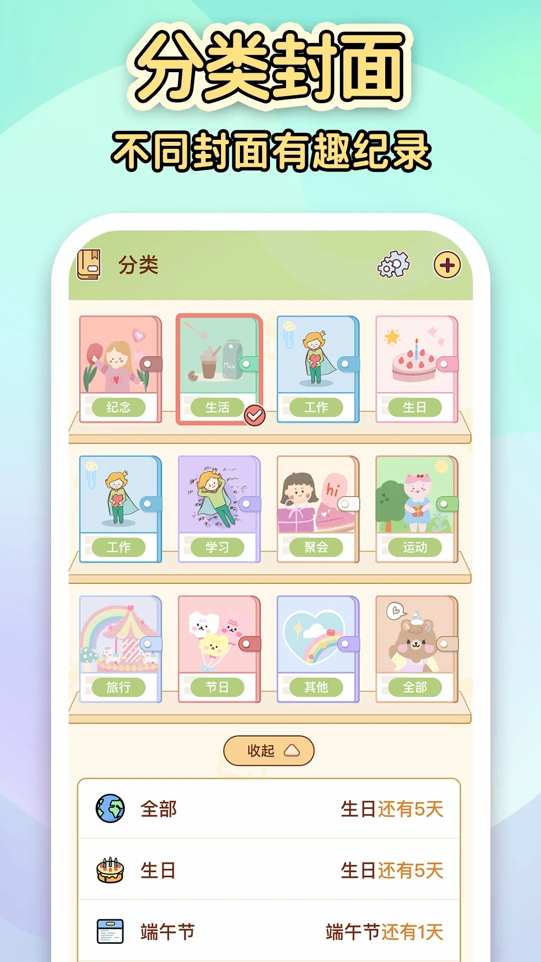 ����������Dayv1.8.6 ��׿��