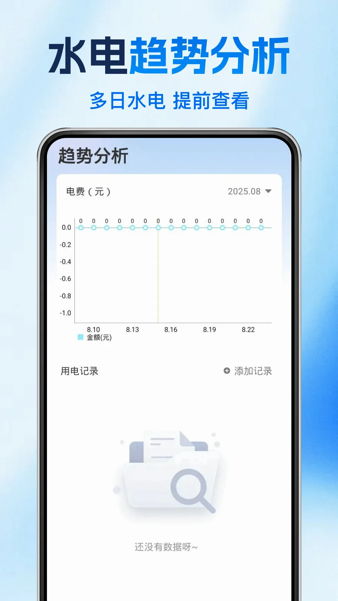 ˮ�����Ѽ���v1.1.3 �ֻ���