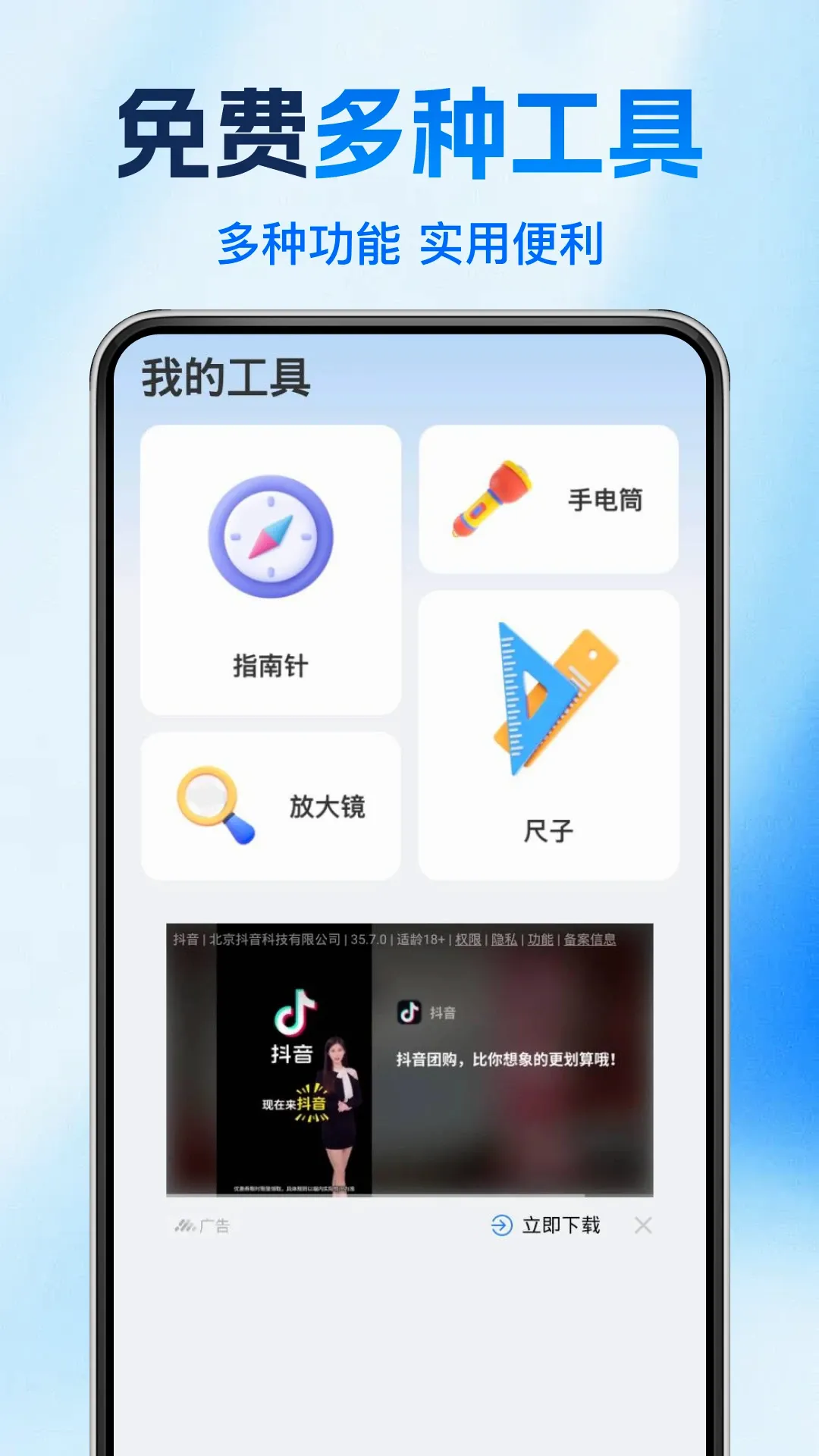 ˮ�����Ѽ���v1.1.3 �ֻ���