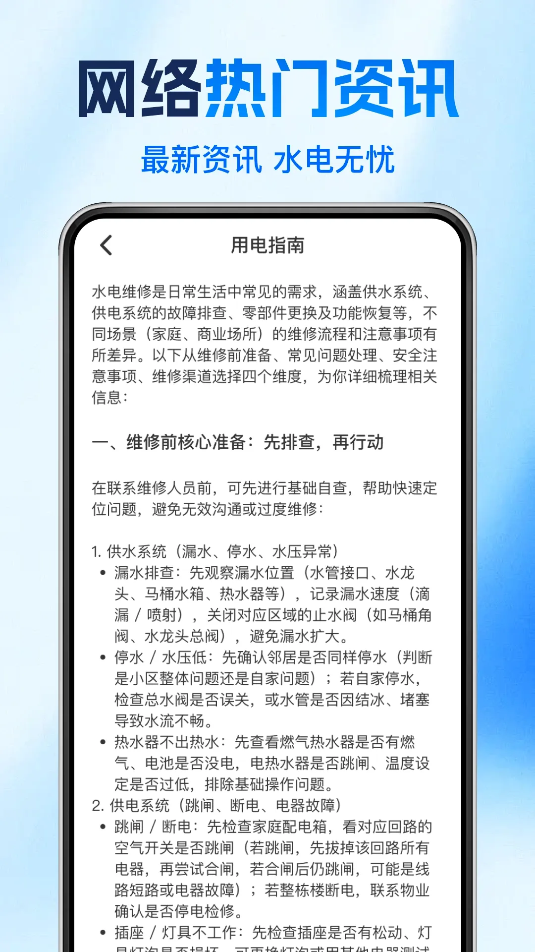 ˮ�����Ѽ���v1.1.3 �ֻ���