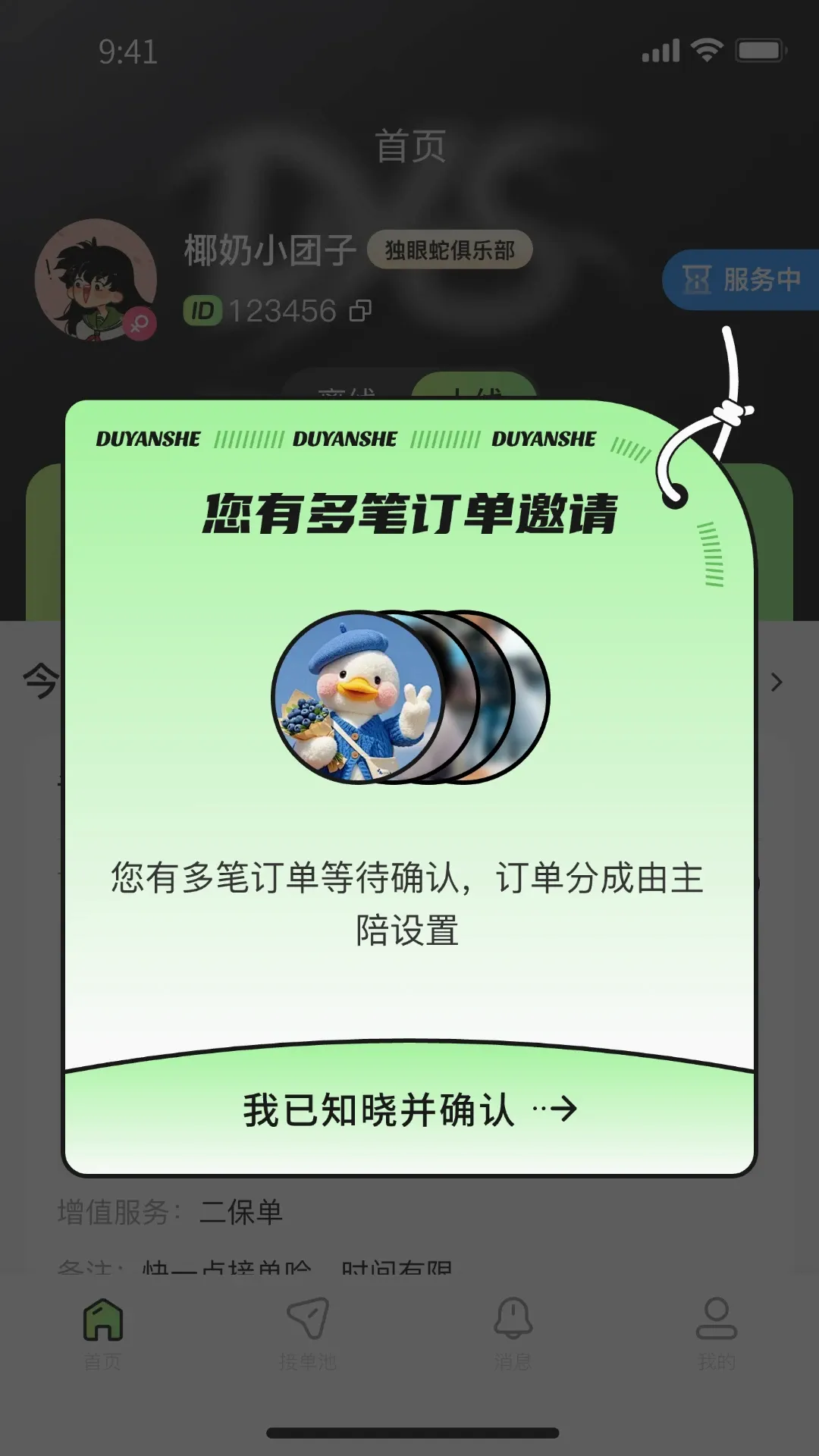 �������̻�����v7.7.0 ��׿��