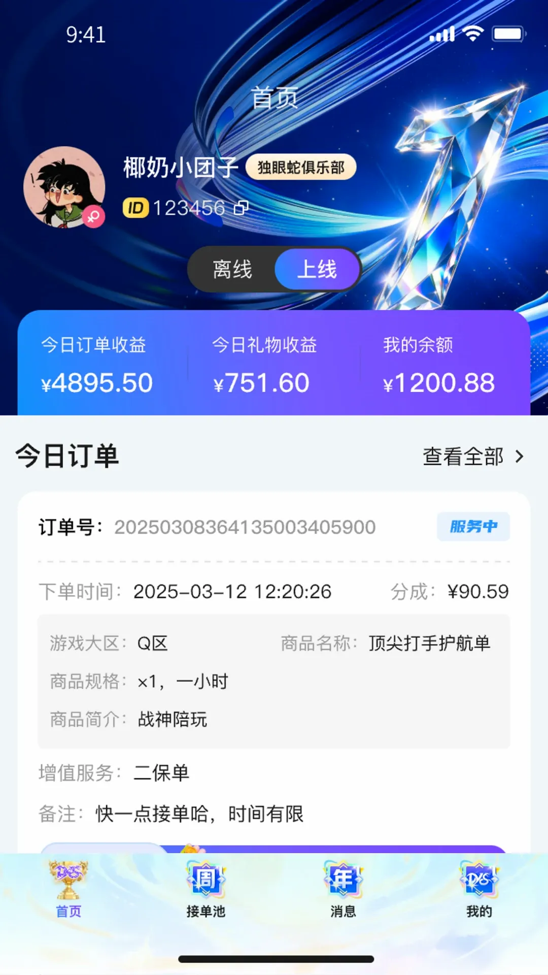 �������̻�����v7.7.0 ��׿��