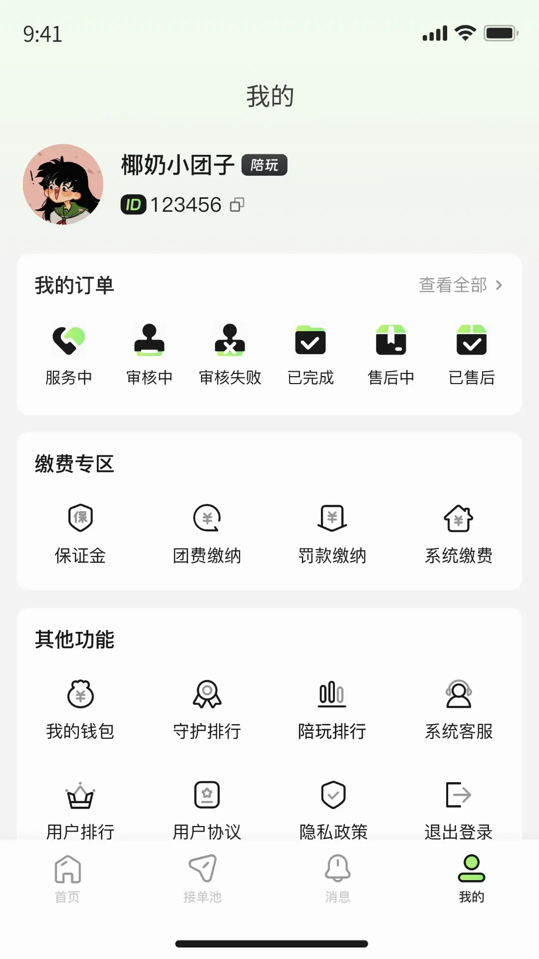 �������̻�����v7.7.0 ��׿��