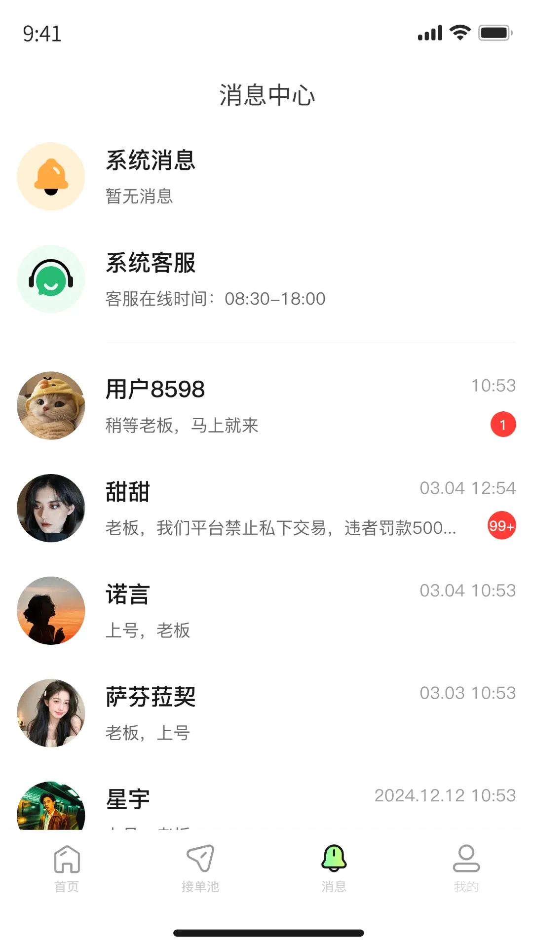 独眼蛇商户助手 独眼蛇商户助手