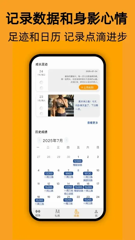 轻轻健身 轻轻健身