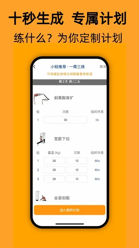 轻轻健身 轻轻健身