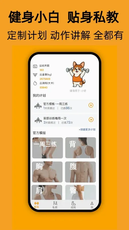 轻轻健身 轻轻健身